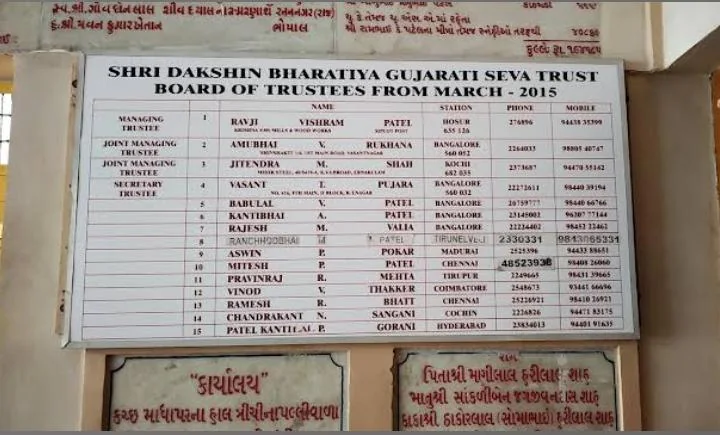 Archival board listing former trustees of Shri Dakshin Bharatiya Gujarati Seva Trust